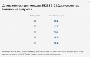 Ботинки Демисезонные малодетско-дошкольные Нат. кожа
