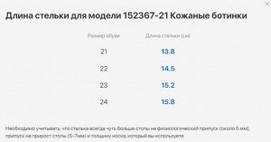 Демисезонные ботинки ясельно-малодетские Нат. кожа