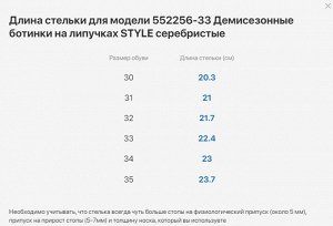 Ботинки демисезонные дошкольно-школьные Нат. кожа