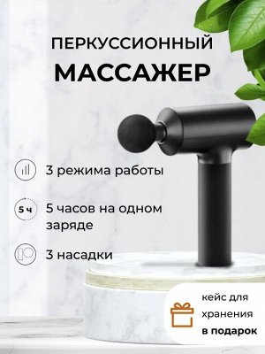 Перкуссионный массажный пистолет Xiaomi Mijia Massage Gun MJJMQ01-ZJ
