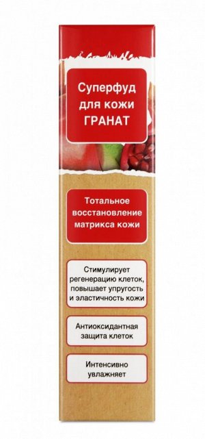 ФЛОРЕСАН Ф-697 Food for skin ГРАНАТ Ночная маска 75 мл