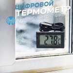 Цифровой термометр Digital Thermometer