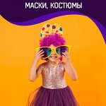 Маски, костюмы, парики