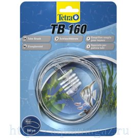Tetra TB 160 Tube Brush Щетка для очистки шлангов 11-25 мм, длинна проволоки 160 см