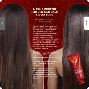 Несмываемый протеиновый бальзам для волос Masil 9 Protein Perfume Silk Balm Sweet Love