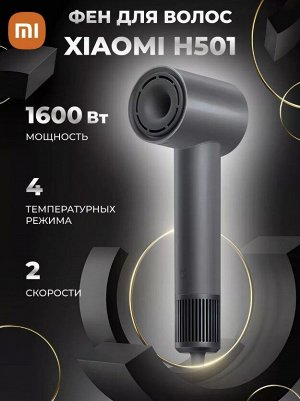 Фен для волос с ионизацией Xiaomi Mijia Hair Dryer Dyson H501