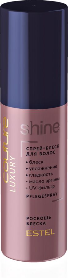 Эстель, Спрей-блеск для волос LUXURY SHINE ESTEL HAUTE COUTURE, 100 мл, Estel