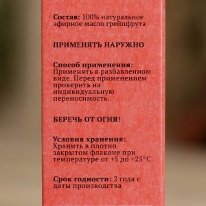 Эфирное масло "Грейпфрут", флакон-капельница, аннотация, 10 мл, "Добропаровъ"