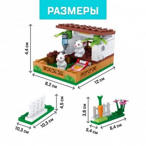 Конструкторород Мечты «Мини ферма», 73 детали