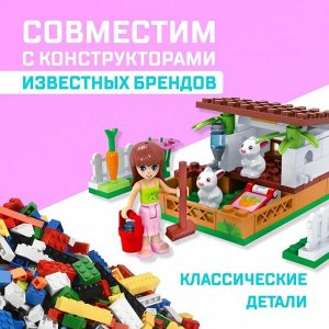 Конструкторород Мечты «Мини ферма», 73 детали