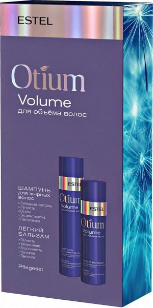 Эстель, Набор OTIUM VOLUME для объема волос, Estel