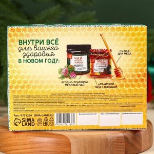 Подарочный набор «Крепкого иммунитета»: алтайский мёд с пыльцой 240 г., ягодно-травяной чай 50 г., ложка для мёда