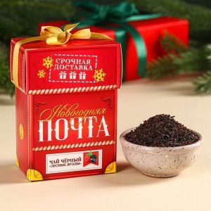 Чай чёрный «Новогодняя почта», вкус: лесные ягоды, 50.
