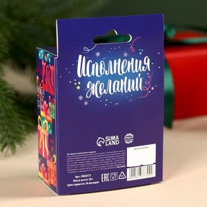Чай новогодний чёрный «Счастливого Нового года» с европодвесом, вкус: ваниль и карамель, 50 г.