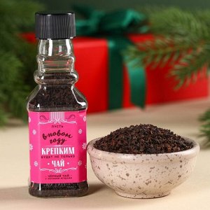 Чай чёрный «Новогодний эликсир» вкус: лесные ягоды, 25.