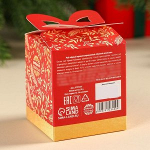 Чай новогодний чёрный «Дарю тебе сказку» вкус: апельсин, 50 г.