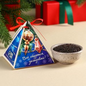 Чай новогодний чёрный с предсказанием «Душевных праздников», вкус: зимняя вишня, 20 г.