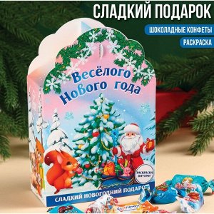 Сладкий подарок «Тому кто хорошо себя вел»: шоколадные конфеты с раскраской, 500 г.