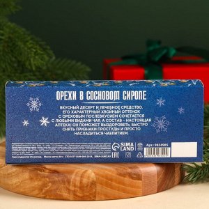 Подарочный набор новогодний: «Крепкого здоровья», орехи в сосновом сиропе, 90 г (3 шт. х 30 г).