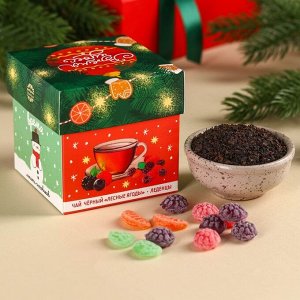 Набор чай+леденцы «Время чудес»: чай чёрный со вкусом лесных ягод 50., леденцы со вкусом фруктов 100.