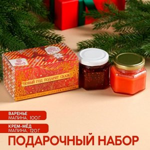 Подарочный набор «Счастья»: крем-мёд с малиной 120., варенье с малиной 100 мл.