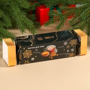 Подарочный набор «Счастья»: чай чёрный 50 г., арахис в шоколаде 100 г., крем-мёд со вкусом апельсина 120 г.