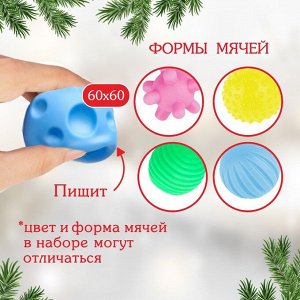 Подарочный набор развивающих, тактильных мячиков «Волшебный елочка» 6 шт., Крошка Я