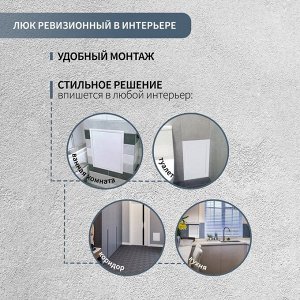 Люк ревизионный ZEIN Люкс ЛК1515, 150x150 мм, пластик
