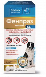 Пчелодар Фенпраз XL Таблетки от гельминтов д/соб 10таб (1/1)