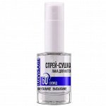 Спрей-сушка лака для ногтей LUXVISAGE