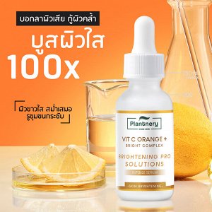 Тайский органический серум для лица с витамином С Плэнтнери  Plantnery VIT C ORANGE+bright complex 30 мл