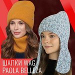 Распродажа. Шапочки WAG и Paola Belleza. Готовимся к весне