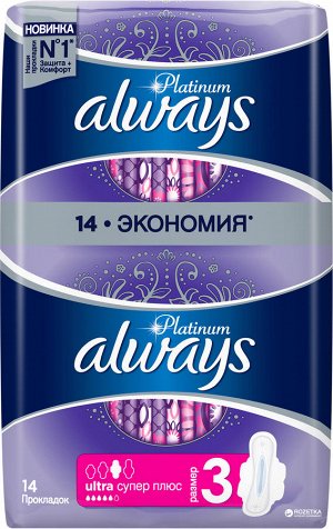 ALWAYS Ultra Женские гигиенические прокладки Platinum Collection Super Plus Duo 14шт