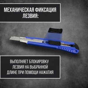 Нож универсальный ТУНДРА, пластиковый корпус, металлическая направляющая, 9 мм
