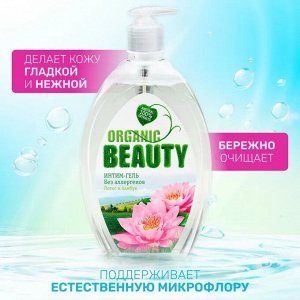 ОРГАНИК БЬЮТИ  Интим-гель 500мл "Лотос и Бамбук"