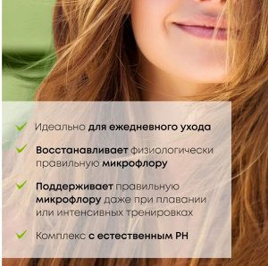КРАСНАЯ ЛИНИЯ Мыло жидкое интимное 250мл "Алоэ-Вера"