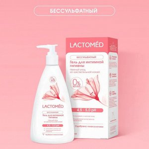 ЛАКТОМЕД Гель для интимной гигиены 200 мл Нежный уход за чувствительной кожей