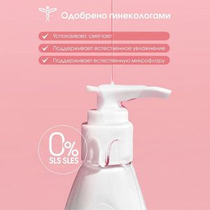 ЛАКТОМЕД Гель для интимной гигиены 200 мл Нежный уход за чувствительной кожей