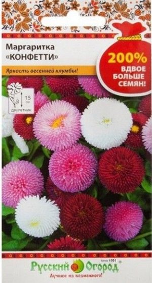 Цветы Маргаритка Конфетти ЦВ/П (РУССКИЙ ОГОРОД) 0,1гр двулетник 20см