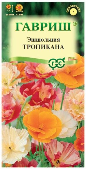 Цветы Эшшольция Тропикана Смесь ЦВ/П (ГАВРИШ) 0,2гр однолетник 35см