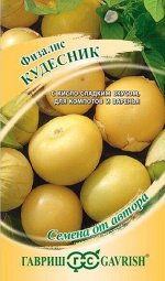 Физалис Кудесник ЦВ/П (ГАВРИШ) 20шт среднеспелый