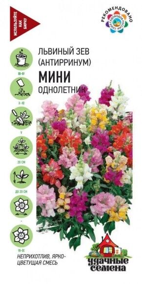 Цветы Львиный Зев Мини Микс ЦВ/П (ГАВРИШ) 0,05гр однолетник до 20см