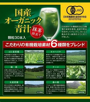 ORIHIRO 6 Mix - полезный микс из 6 видов зеленых трав