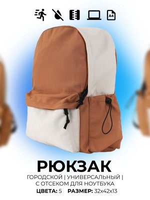 Рюкзак CLAG