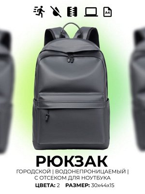 Рюкзак CLAG