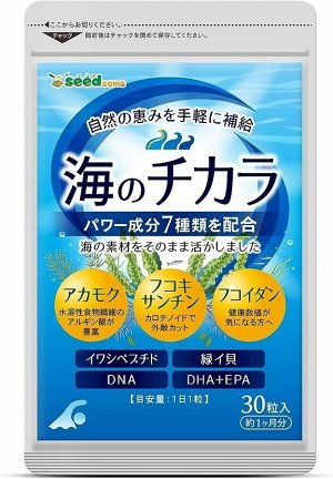 SEEDCOMS EPA DHA Akamoku Fukoidan - "морская сила" для молодости и здоровья