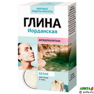 Глина "Белая" Иорданская 100г