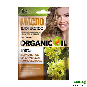 Масло для волос Organic Oil Жожоба 20 мл