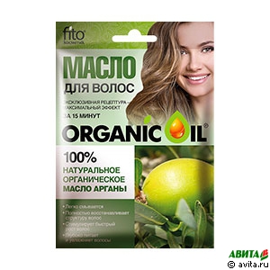 Масло для волос Organic Oil Арганы 20 мл