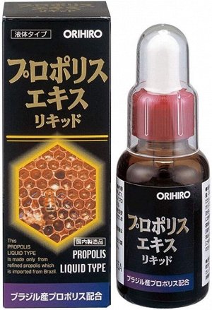 ORIHIRO Propolis Extract Liquid - жидкий экстракт прополиса для укрепление иммунитета